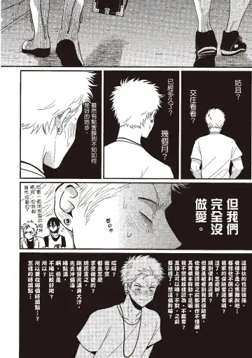 [Harada] The Song of Yoru & Asa | 夜與朝之歌 Fhentai - Page 190