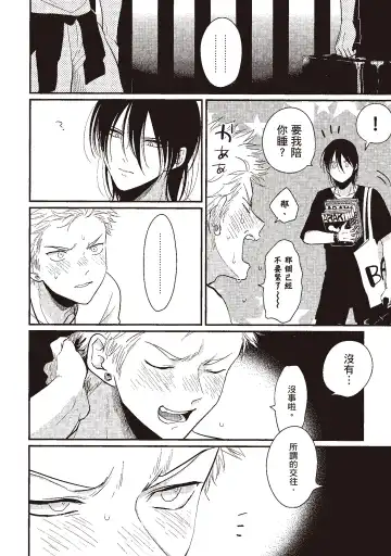 [Harada] The Song of Yoru & Asa | 夜與朝之歌 Fhentai - Page 192