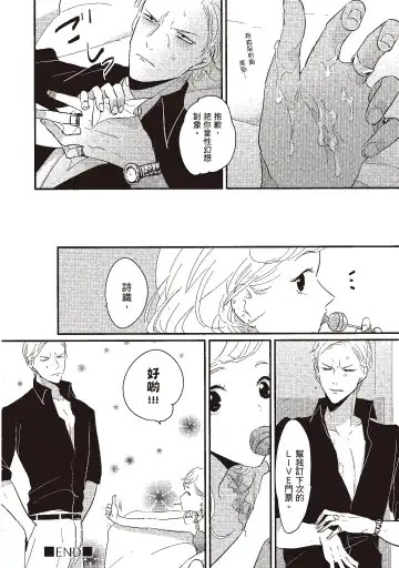 [Harada] The Song of Yoru & Asa | 夜與朝之歌 Fhentai - Page 20