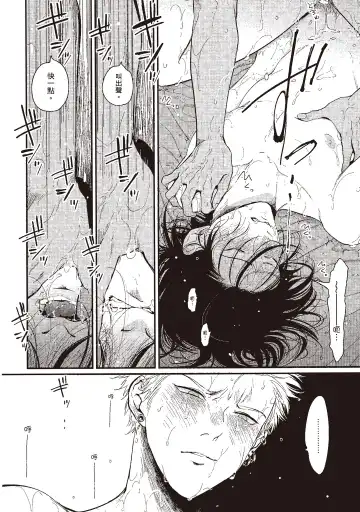 [Harada] The Song of Yoru & Asa | 夜與朝之歌 Fhentai - Page 200