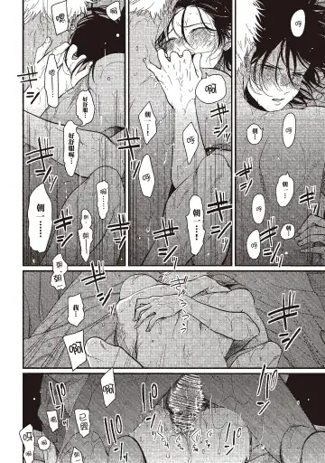 [Harada] The Song of Yoru & Asa | 夜與朝之歌 Fhentai - Page 202