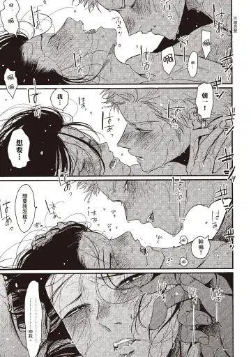 [Harada] The Song of Yoru & Asa | 夜與朝之歌 Fhentai - Page 203