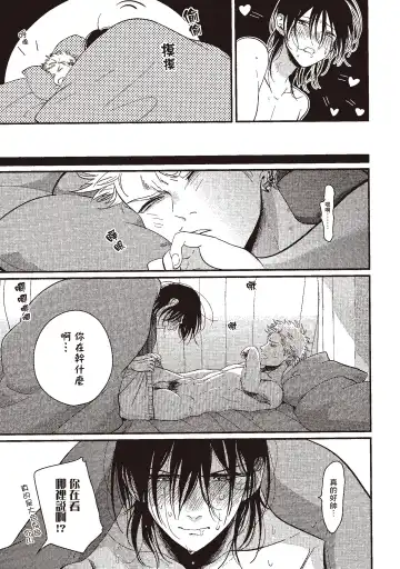 [Harada] The Song of Yoru & Asa | 夜與朝之歌 Fhentai - Page 207