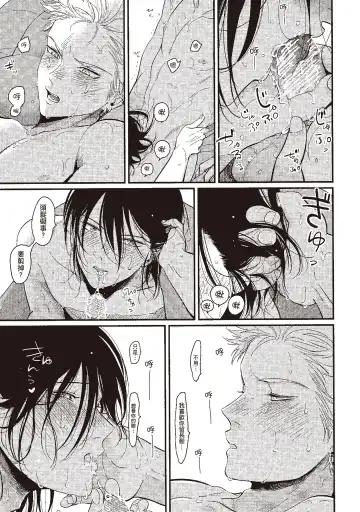 [Harada] The Song of Yoru & Asa | 夜與朝之歌 Fhentai - Page 209