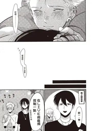 [Harada] The Song of Yoru & Asa | 夜與朝之歌 Fhentai - Page 211