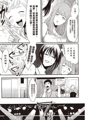 [Harada] The Song of Yoru & Asa | 夜與朝之歌 Fhentai - Page 25