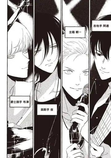 [Harada] The Song of Yoru & Asa | 夜與朝之歌 Fhentai - Page 26