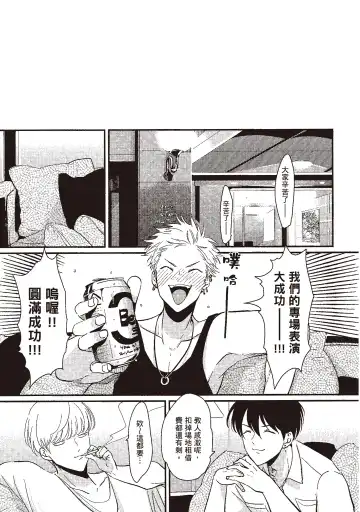 [Harada] The Song of Yoru & Asa | 夜與朝之歌 Fhentai - Page 29