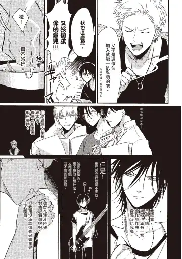 [Harada] The Song of Yoru & Asa | 夜與朝之歌 Fhentai - Page 37