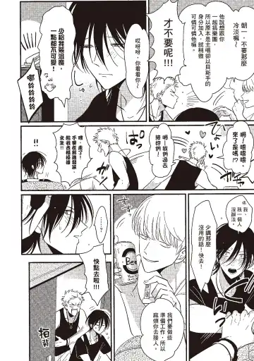 [Harada] The Song of Yoru & Asa | 夜與朝之歌 Fhentai - Page 38