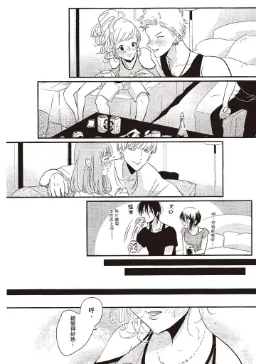 [Harada] The Song of Yoru & Asa | 夜與朝之歌 Fhentai - Page 40