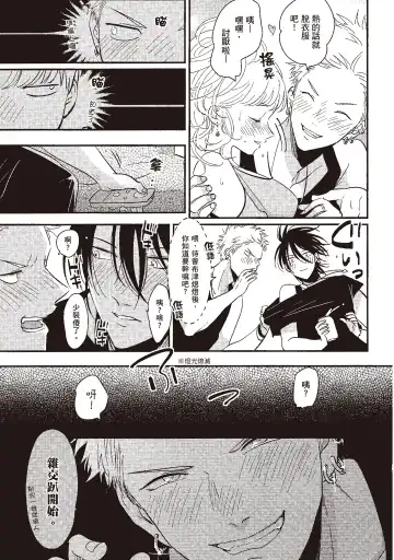 [Harada] The Song of Yoru & Asa | 夜與朝之歌 Fhentai - Page 41