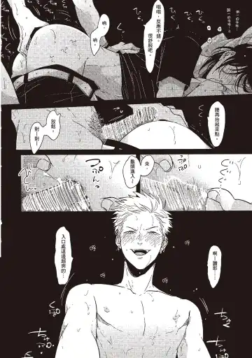 [Harada] The Song of Yoru & Asa | 夜與朝之歌 Fhentai - Page 46