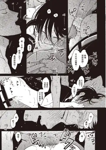 [Harada] The Song of Yoru & Asa | 夜與朝之歌 Fhentai - Page 47