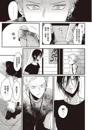 [Harada] The Song of Yoru & Asa | 夜與朝之歌 Fhentai - Page 61