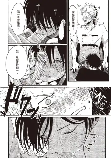 [Harada] The Song of Yoru & Asa | 夜與朝之歌 Fhentai - Page 70