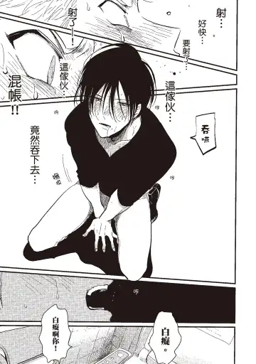 [Harada] The Song of Yoru & Asa | 夜與朝之歌 Fhentai - Page 71