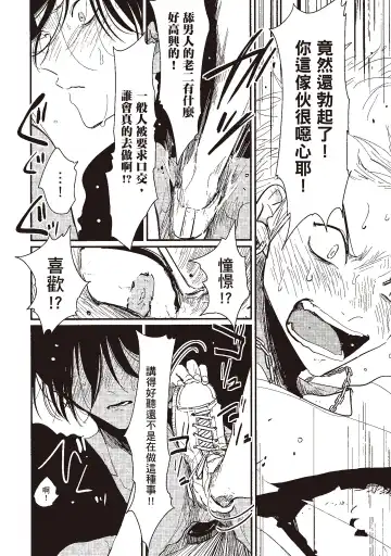 [Harada] The Song of Yoru & Asa | 夜與朝之歌 Fhentai - Page 72