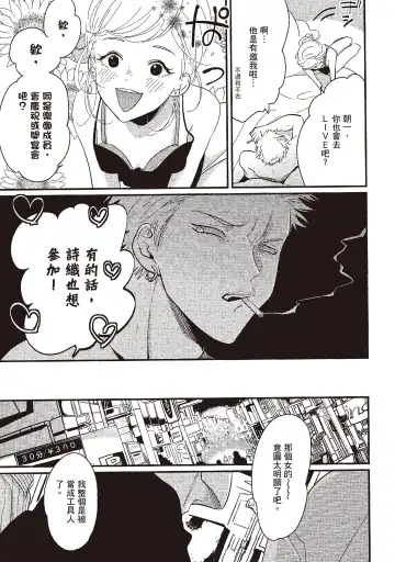 [Harada] The Song of Yoru & Asa | 夜與朝之歌 Fhentai - Page 79