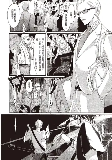 [Harada] The Song of Yoru & Asa | 夜與朝之歌 Fhentai - Page 8
