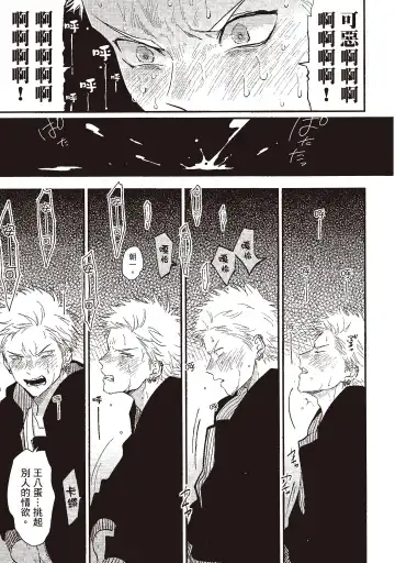 [Harada] The Song of Yoru & Asa | 夜與朝之歌 Fhentai - Page 93