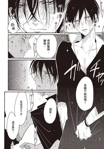 [Harada] The Song of Yoru & Asa | 夜與朝之歌 Fhentai - Page 94