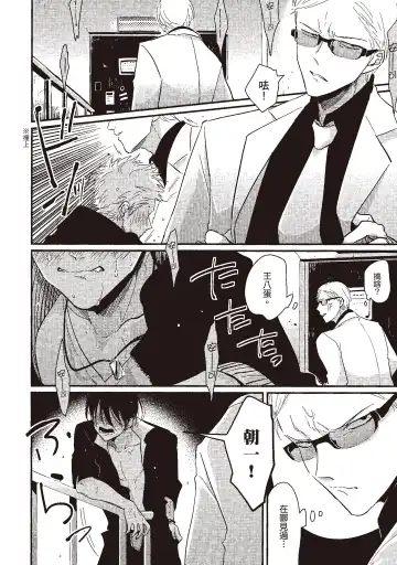 [Harada] The Song of Yoru & Asa | 夜與朝之歌 Fhentai - Page 98