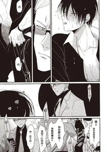 [Harada] The Song of Yoru & Asa | 夜與朝之歌 Fhentai - Page 99