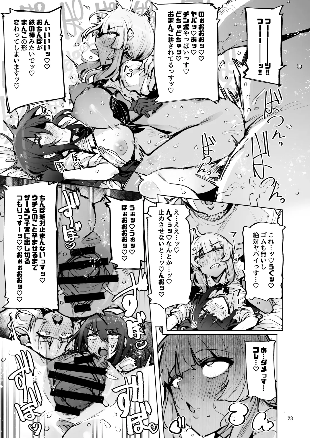 [Wakamesan] Anata no Semen Kaishuu Shimasu 3 Fhentai - Page 24