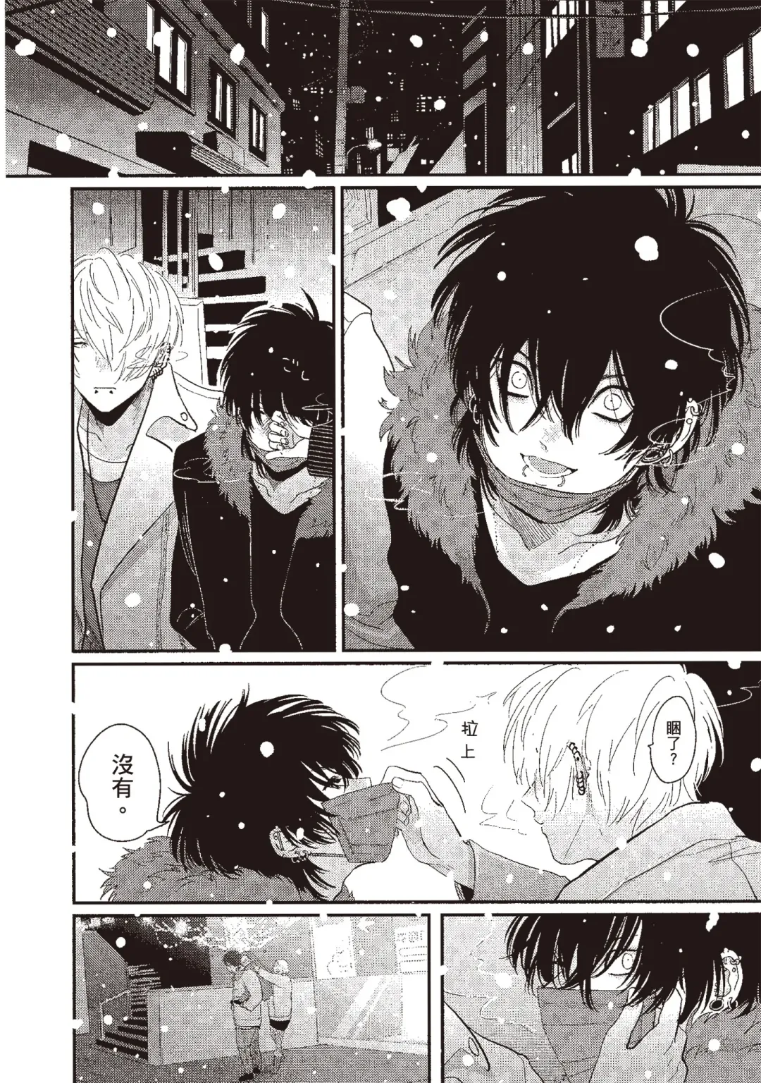 [Harada] Nega | 消極之愛 Fhentai - Page 120