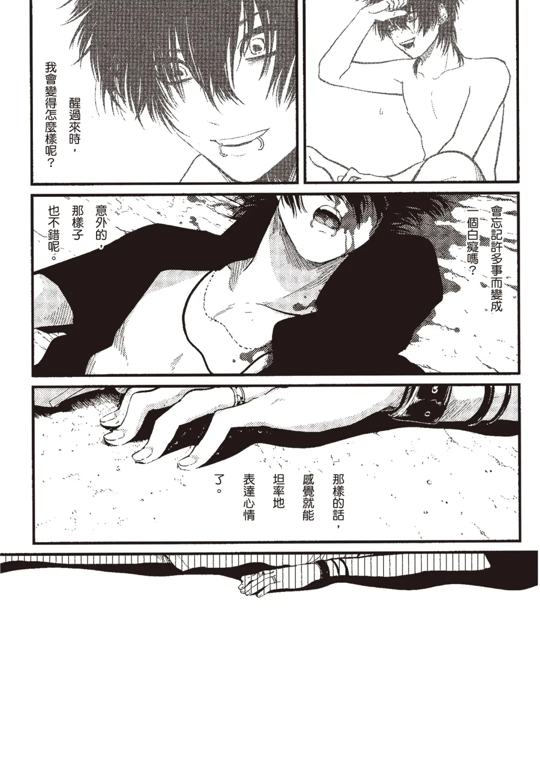 [Harada] Nega | 消極之愛 Fhentai - Page 129