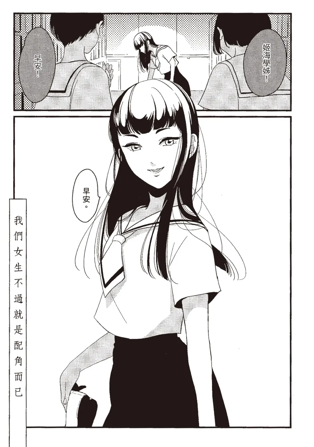 [Harada] Nega | 消極之愛 Fhentai - Page 131