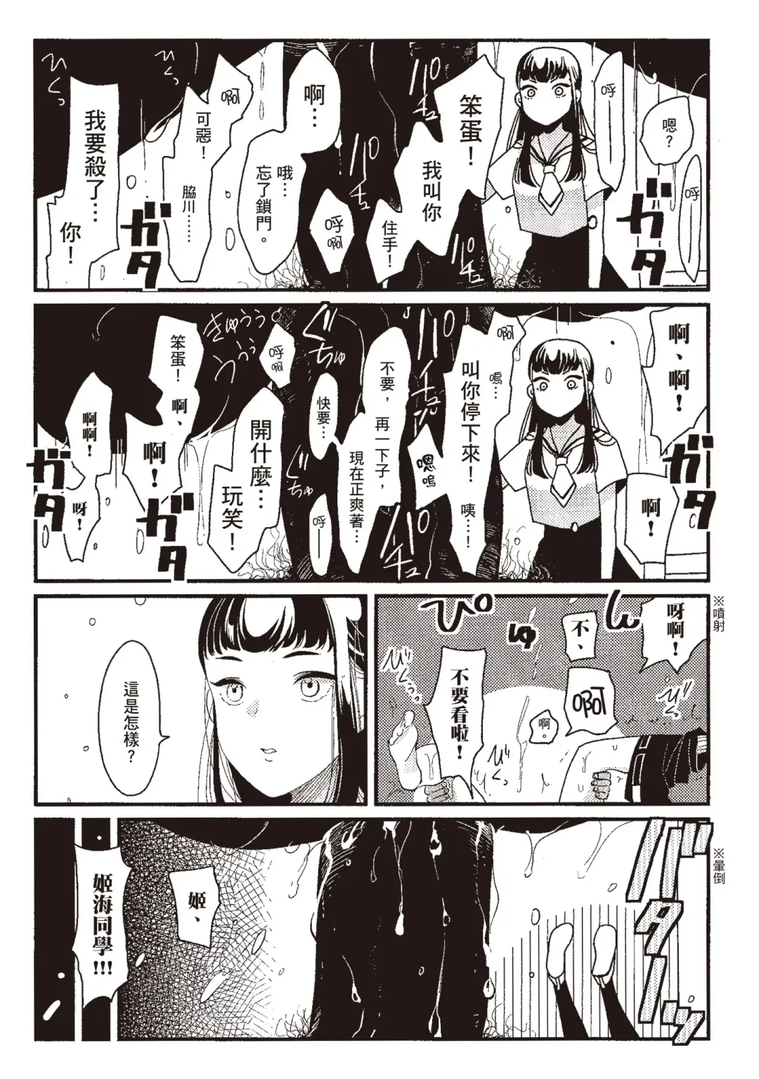 [Harada] Nega | 消極之愛 Fhentai - Page 159