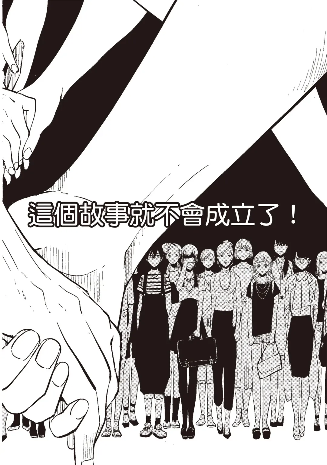 [Harada] Nega | 消極之愛 Fhentai - Page 168