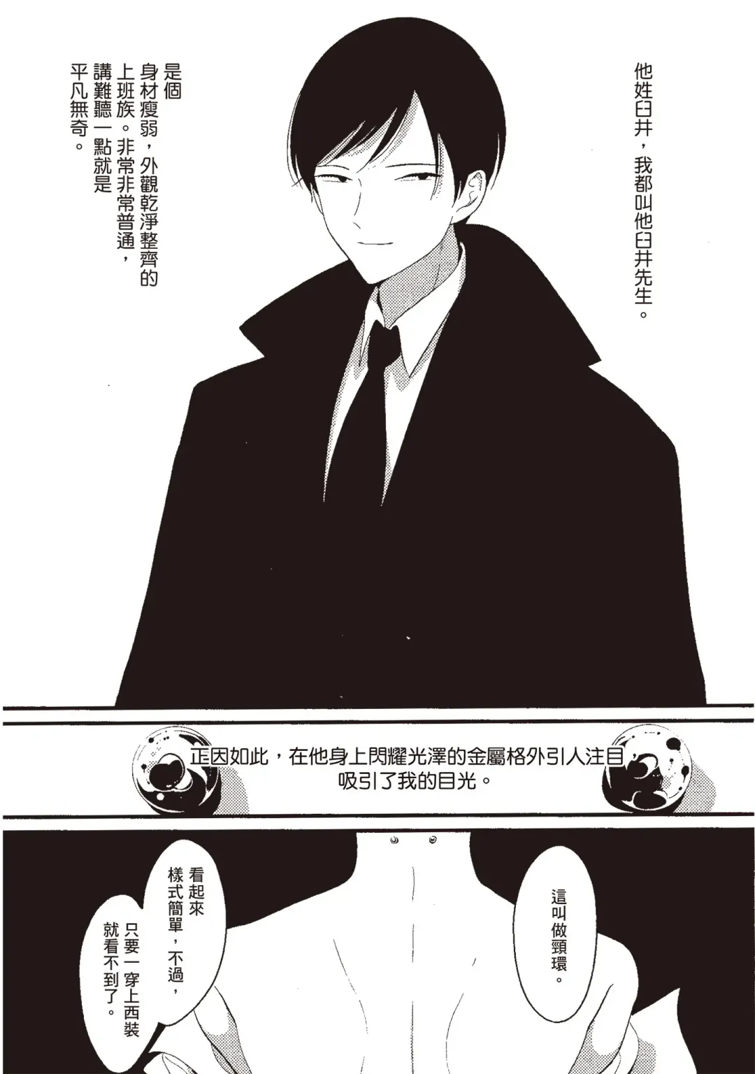 [Harada] Nega | 消極之愛 Fhentai - Page 60