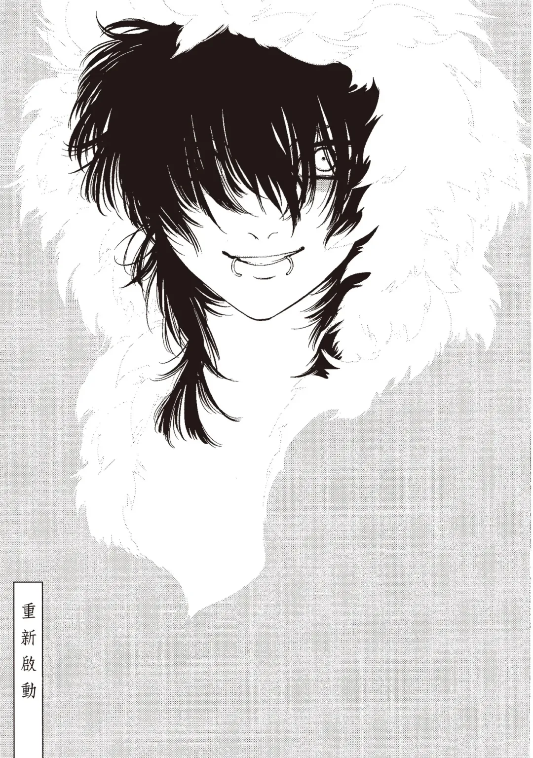 [Harada] Nega | 消極之愛 Fhentai - Page 93