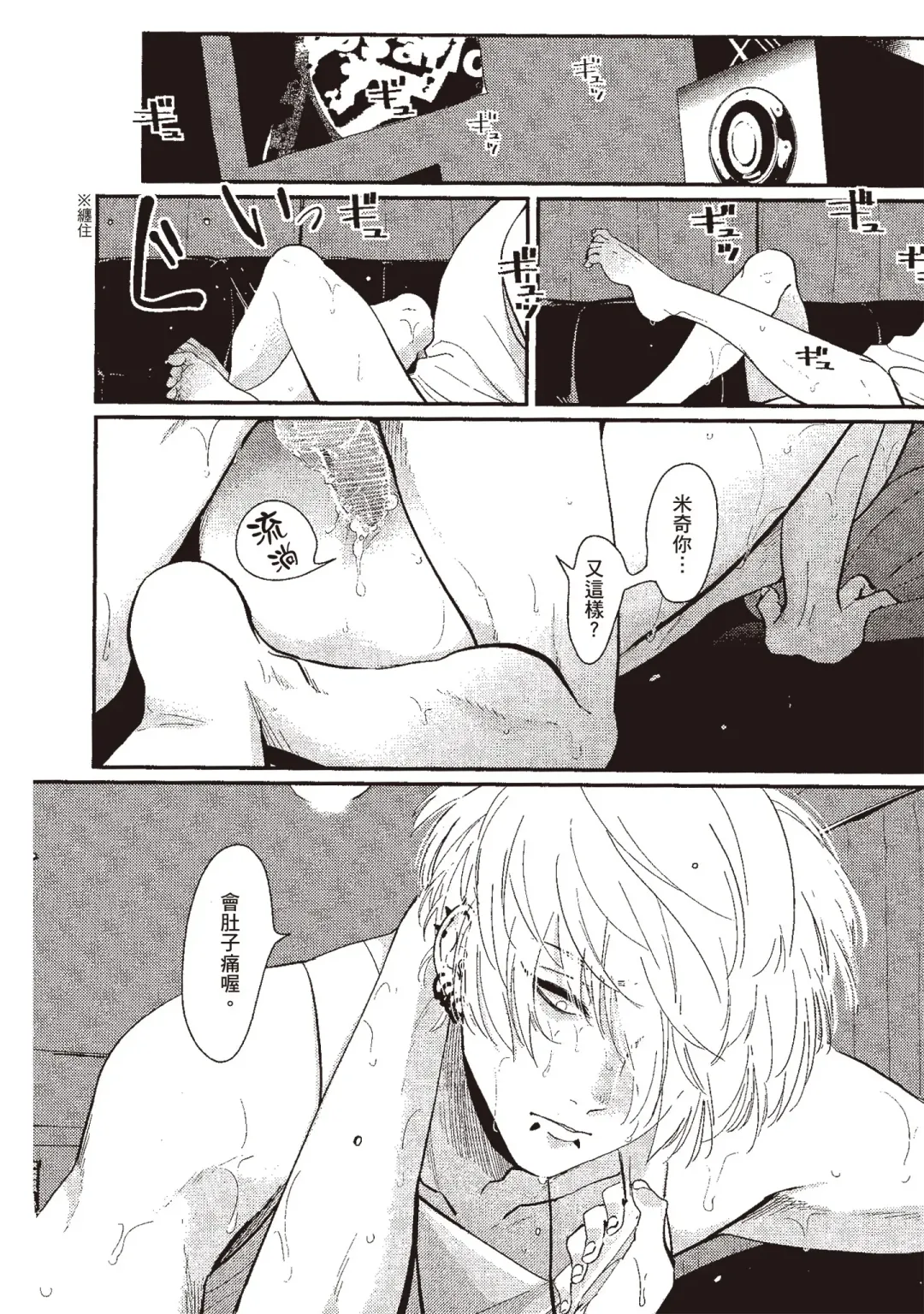 [Harada] Nega | 消極之愛 Fhentai - Page 96