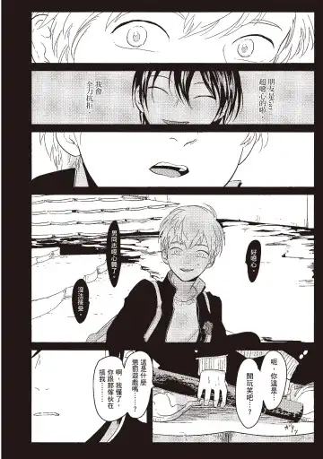 [Harada] Nega | 消極之愛 Fhentai - Page 10