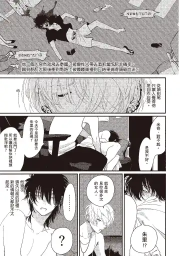 [Harada] Nega | 消極之愛 Fhentai - Page 101