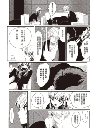 [Harada] Nega | 消極之愛 Fhentai - Page 106