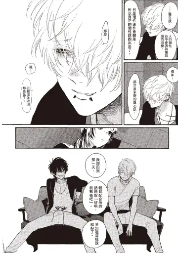 [Harada] Nega | 消極之愛 Fhentai - Page 116