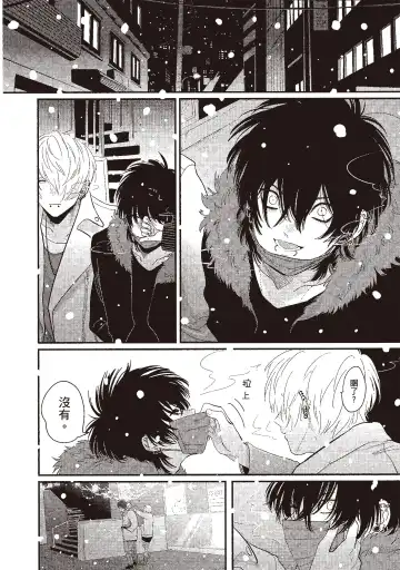 [Harada] Nega | 消極之愛 Fhentai - Page 120