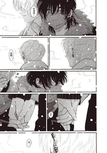 [Harada] Nega | 消極之愛 Fhentai - Page 121