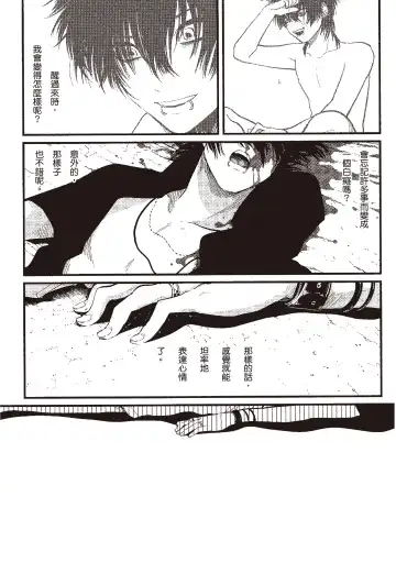 [Harada] Nega | 消極之愛 Fhentai - Page 129