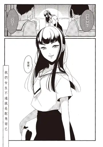 [Harada] Nega | 消極之愛 Fhentai - Page 131