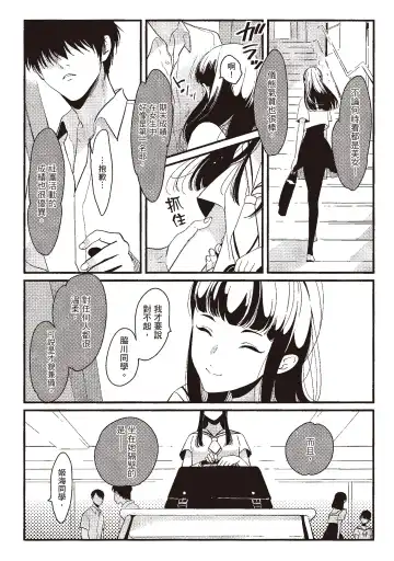 [Harada] Nega | 消極之愛 Fhentai - Page 132