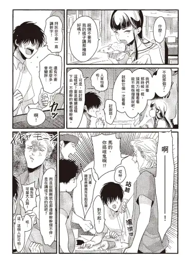 [Harada] Nega | 消極之愛 Fhentai - Page 152