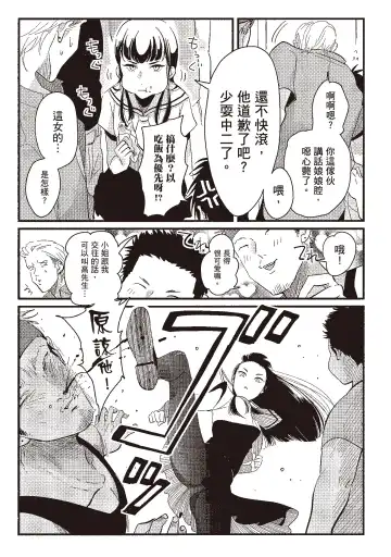 [Harada] Nega | 消極之愛 Fhentai - Page 153