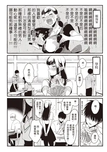 [Harada] Nega | 消極之愛 Fhentai - Page 156