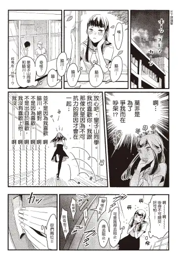 [Harada] Nega | 消極之愛 Fhentai - Page 157